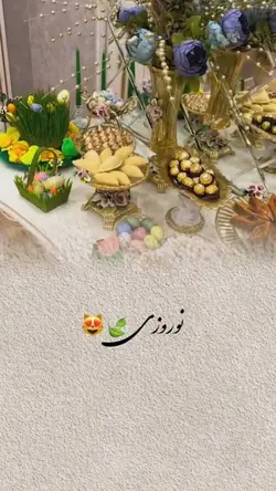 نوروز آمد🩵📎🫧