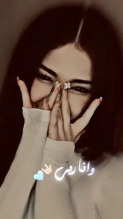  ♥️🖇️واناربی علیا شاهد