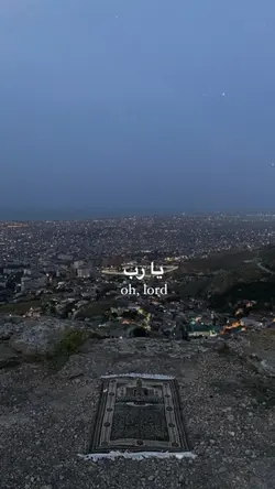 يا رب