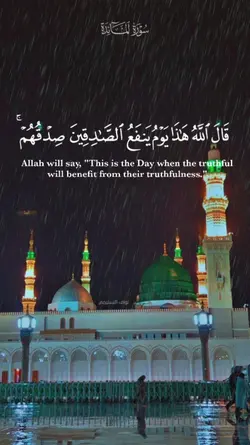 surah al ma'eda 