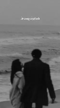 😪🫶🏻 شده ام بـٰت پرست ط