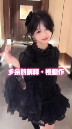 多余的解释•慢动作