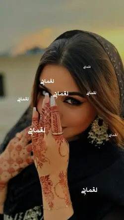 لغمانے💜🗝️
