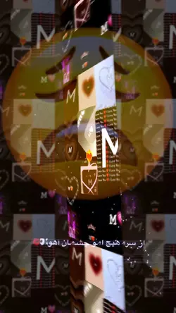 الا بمـــ🤤ـــرم دگـه