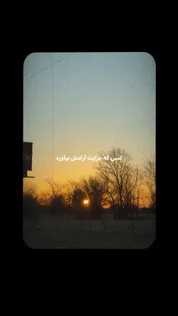 در زیستن بشناس 🤍