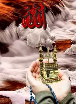 La alih Ala Allah