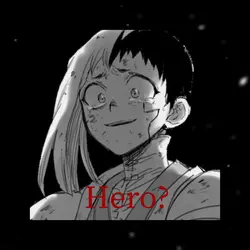 Hero?