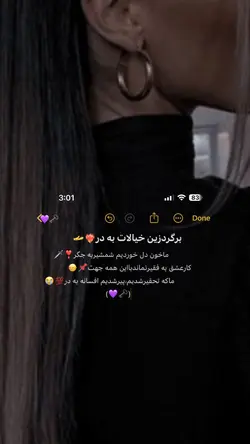 افسانه به در💜🗝️