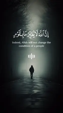 قرآن | سورة الرعد 