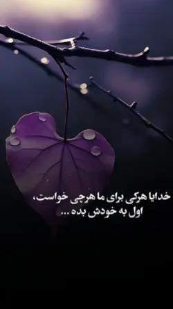 دعای خیر برای دوستان