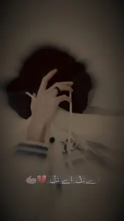 ای دل ای دل👋🏻💔