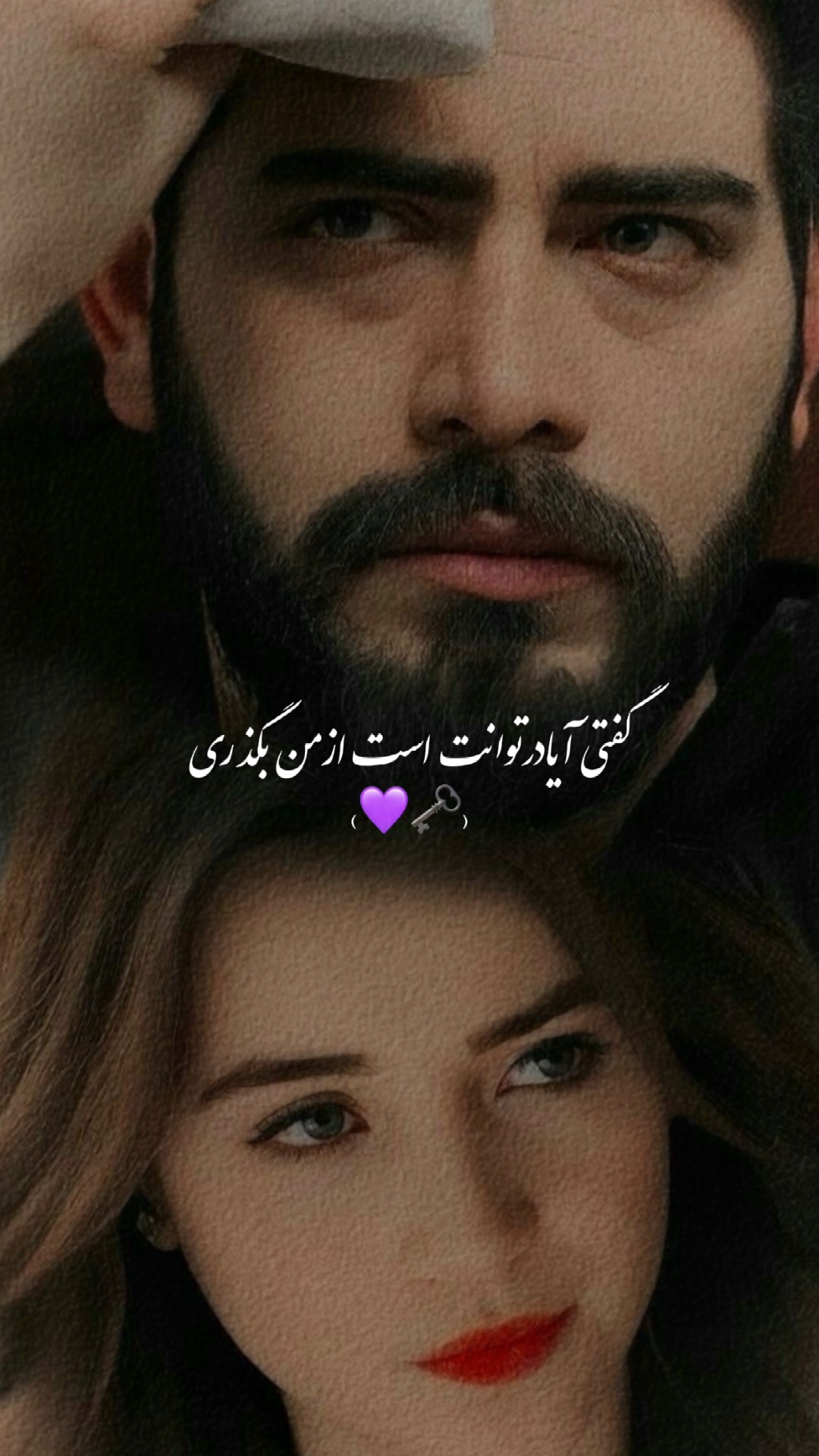 💜🗝️