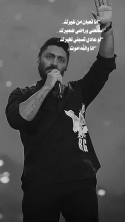 انا تعبان من غيرك