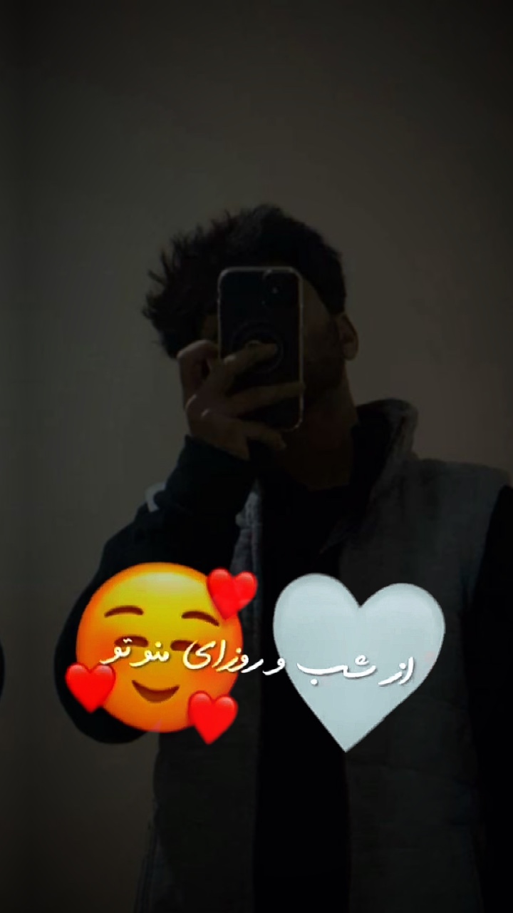 اهنګی فارسی❤️🫶