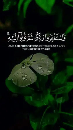 Surah al Hood