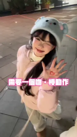 需要一个吻•慢动作