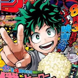 Deku <3