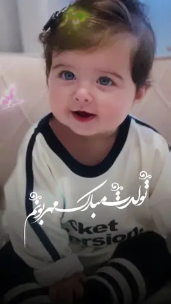 تولدت مبارک 