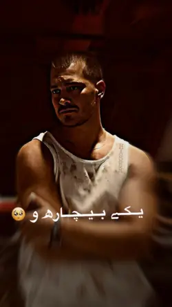 یکی بیچارو تنهایکی 