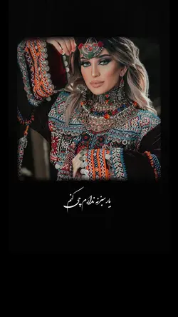 یارسبزنه ندارم چیکنم