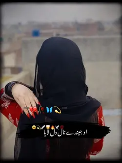 Jendy nal Dil