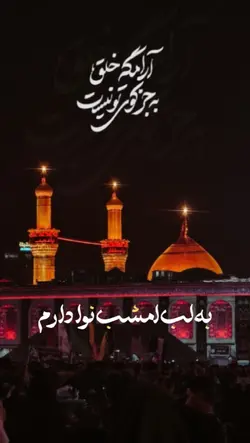 به لب امشب نوا دارم