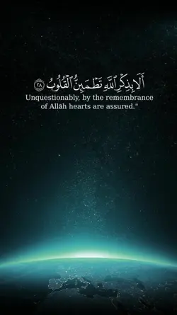 Surah al Ra'd 