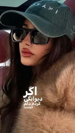 دلم خواست💜🗝️