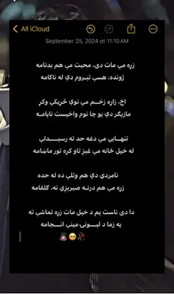 یو چا دی نوم واخیست🥺