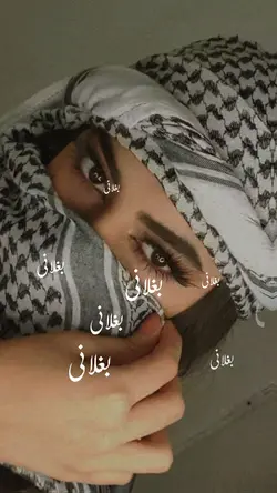 بغلانے💜🗝️