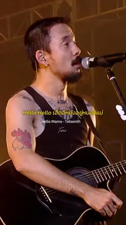 Hello Mama - Taitosm