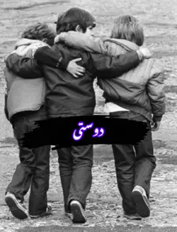 Dosti ❤️