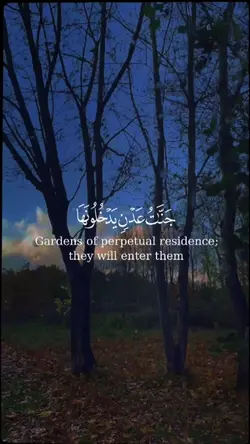 قران كريم || Quran