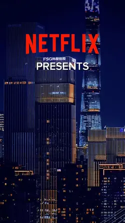 Netflix presents 