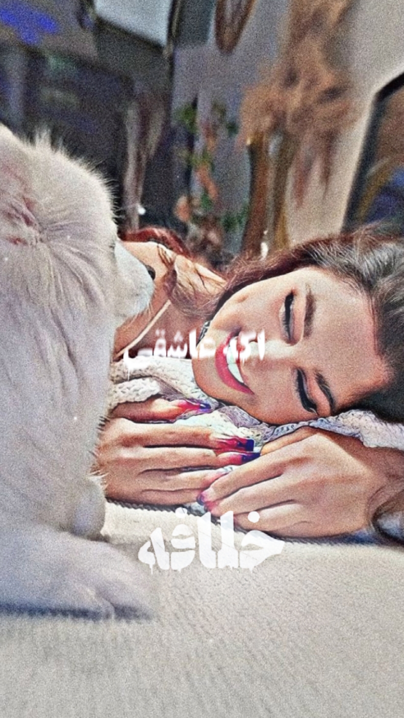 اگه عاشقی خلافه قاضی