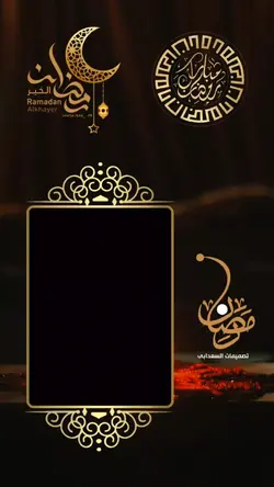 رمضان كريم