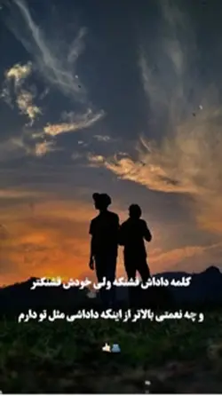 کامه داداش قنشگه