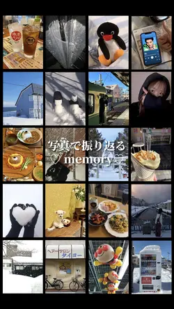 写真で振り返るmemory♡