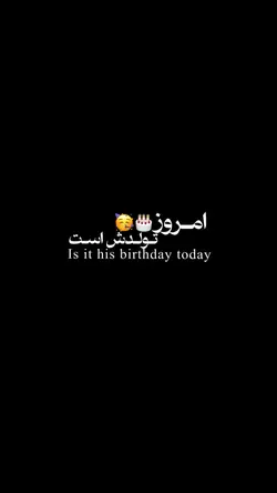 تولدت مبارک💜🗝️