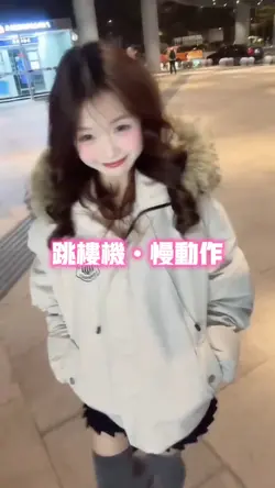 跳楼机•慢动作