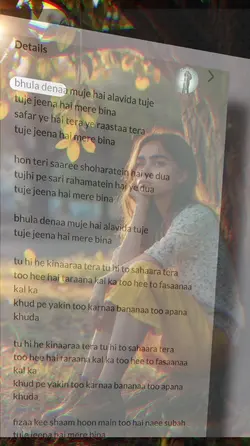 Tujhey Jeena Hai 