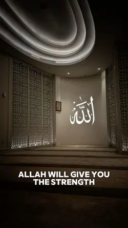 Allah gives strength