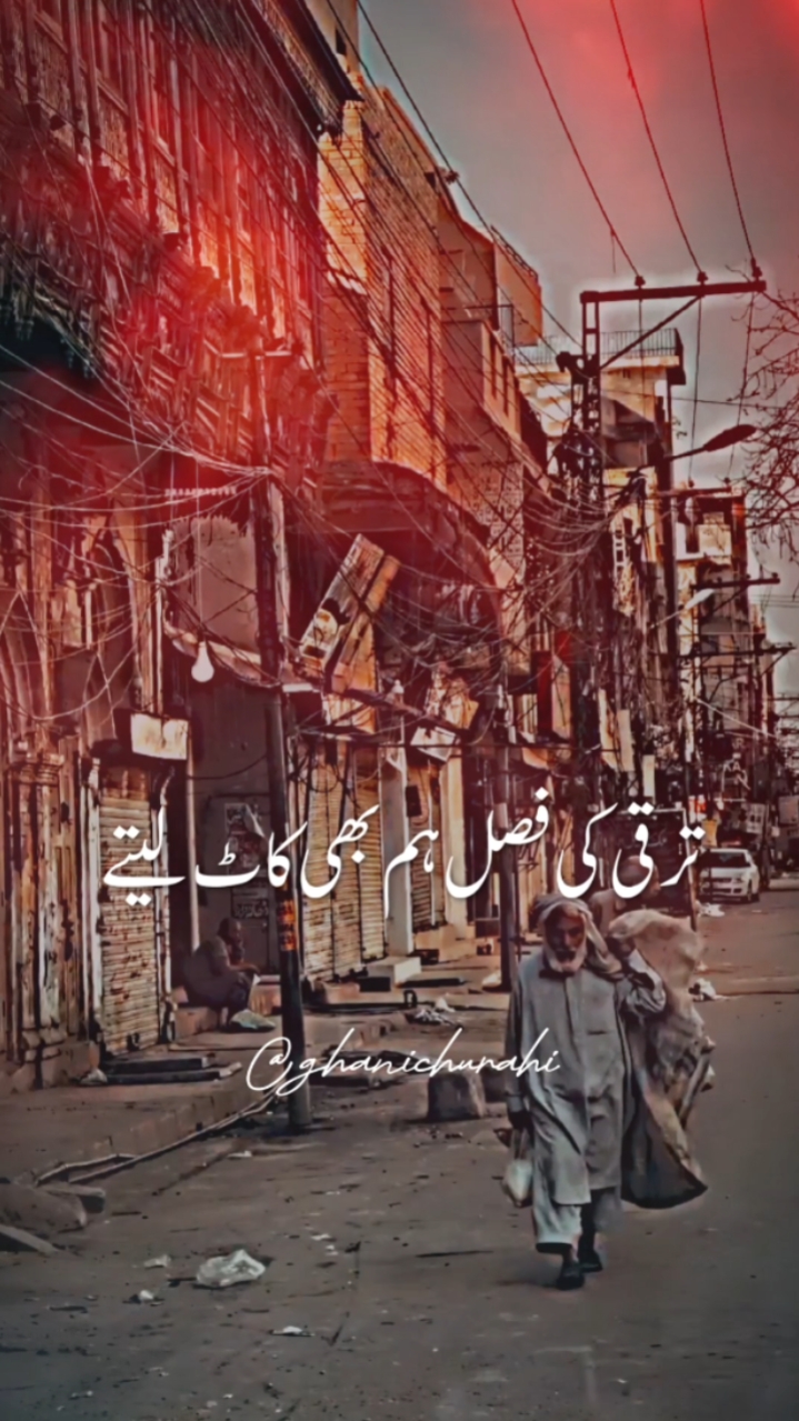 Hum Ameer Ho Jatay 
