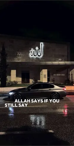 Allah says 🤍