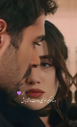 دستاموبگیر💜🗝️