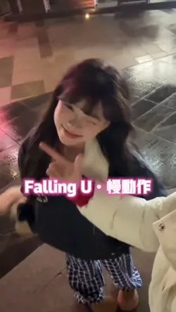Fallling u慢动作