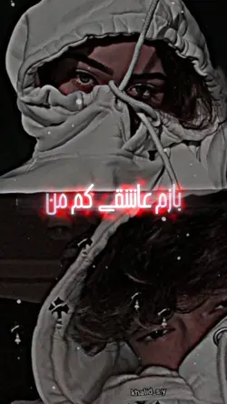 🫠🫶🏻❤️بازم عاشقی کم من 