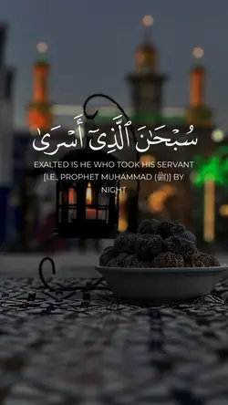 Surah al asra
