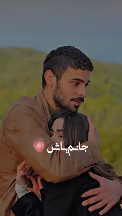 جانم باش🤍🐼