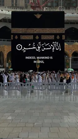 surah al asr